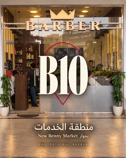BARBER B10 — Madinaty